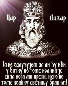 Read more about the article ЈЕДНА ЈЕ СРБИЈА