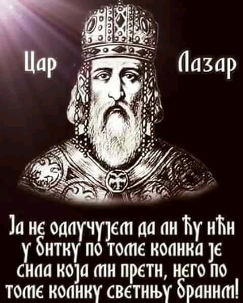 You are currently viewing ЈЕДНА ЈЕ СРБИЈА