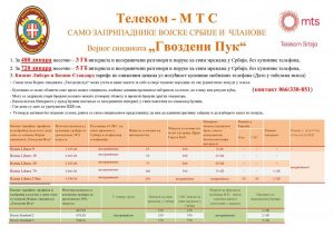 Read more about the article Телеком-МТС само за чланове Војног синдиката “Гвоздени пук”