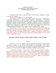 Read more about the article ИНФОРМАЦИЈЕ О ПРЕДСТОЈЕЋИМ ПОВЕЋАЊИМА ПЛАТА ЗА ЗАПОСЛЕНЕ У МО И ВС