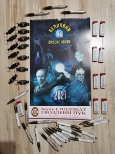 Read more about the article НОВА ГОДИНА ЈЕ ВЕЋ СТИГЛА У НАШ СИНДИКАТ