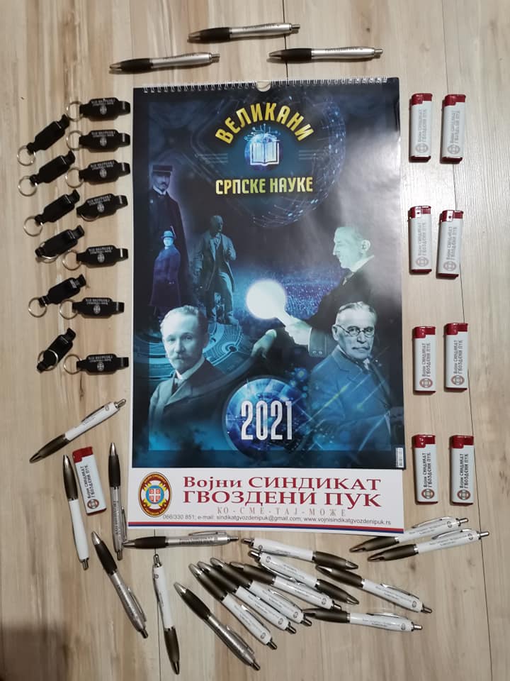 You are currently viewing НОВА ГОДИНА ЈЕ ВЕЋ СТИГЛА У НАШ СИНДИКАТ