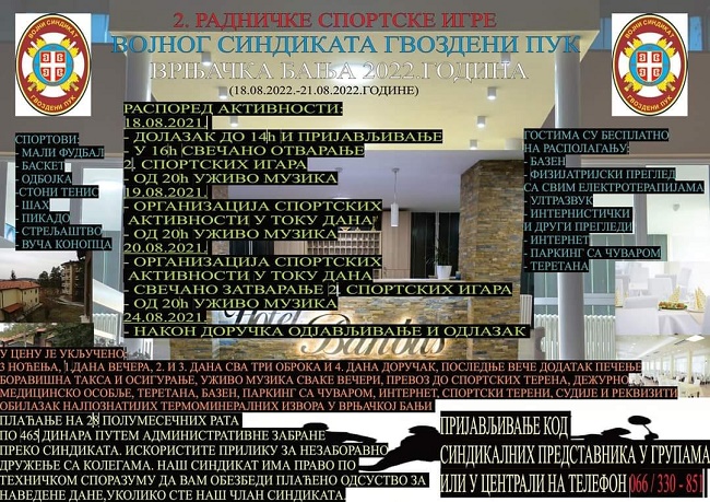 You are currently viewing 2. СИНДИКАЛНЕ ИГРЕ ВОЈНОГ СИНДИКАТА ГВОЗДЕНИ ПУК “ВРЊАЧКА БАЊА 2022” 18.08.-21.08.2022.