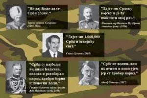 Read more about the article СРПСКИ ВОЈНИК