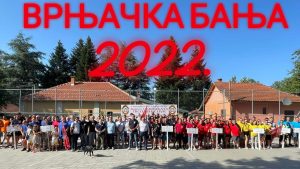 Read more about the article ДАНАС СУ ЗАВРШЕНЕ ДРУГЕ РАДНИЧКЕ СИНДИКАЛНЕ ИГРЕ ВОЈНОГ СИНДИКАТА ГВОЗДЕНИ ПУК У ВРЊАЧКОЈ БАЊИ