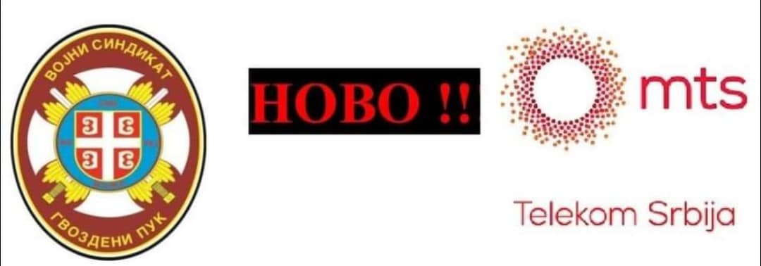 You are currently viewing МТС – ЗА ЧЛАНОВЕ ВОЈНОГ СИНДИКАТА ГВОЗДЕНИ ПУК