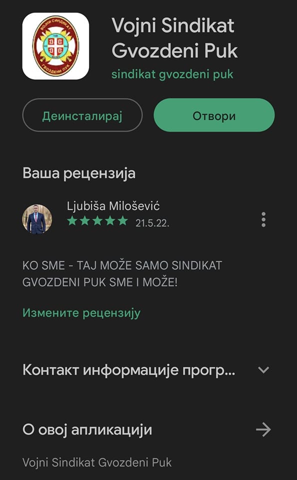 You are currently viewing ИНСТАЛИРАЈТЕ НАШУ АНДРОИД АПЛИКАЦИЈУ