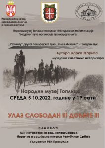 Read more about the article Промоција књиге “Ратни пут Другог пешадијског пука “Књаз Михаило” – Гвоздени пук