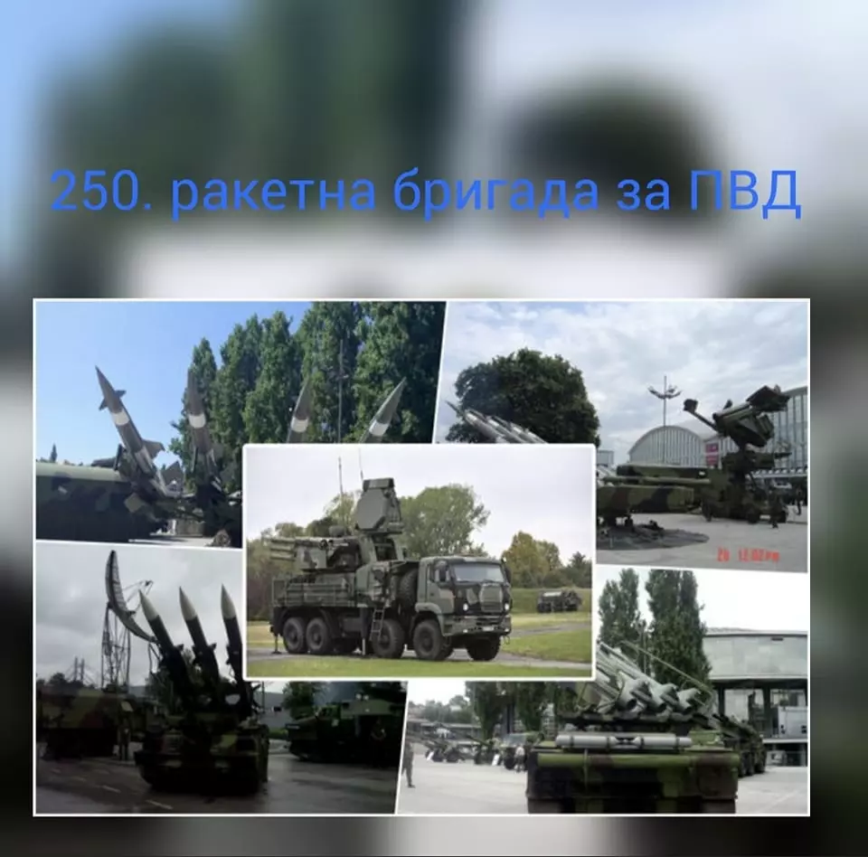 You are currently viewing СВИМ ПРИПАДНИЦИМА 250. РАКЕТНЕ БРИГАДЕ ЗА ПВД ЧЕСТИТАМО 60. ГОДИШЊИЦУ БРИГАДЕ
