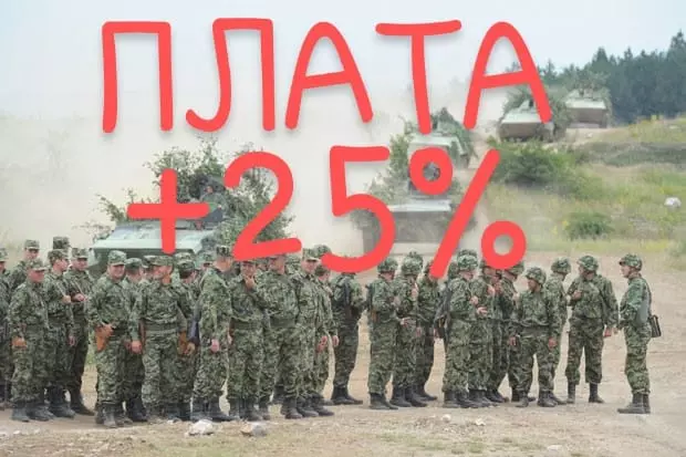 You are currently viewing ДОПИС МИНИСТРУ ОДБРАНЕ ПОВОДОМ НАЈАВЉЕНОГ ПОВЕЋАЊА ПЛАТА У МО И ВОЈСЦИ СРБИЈЕ