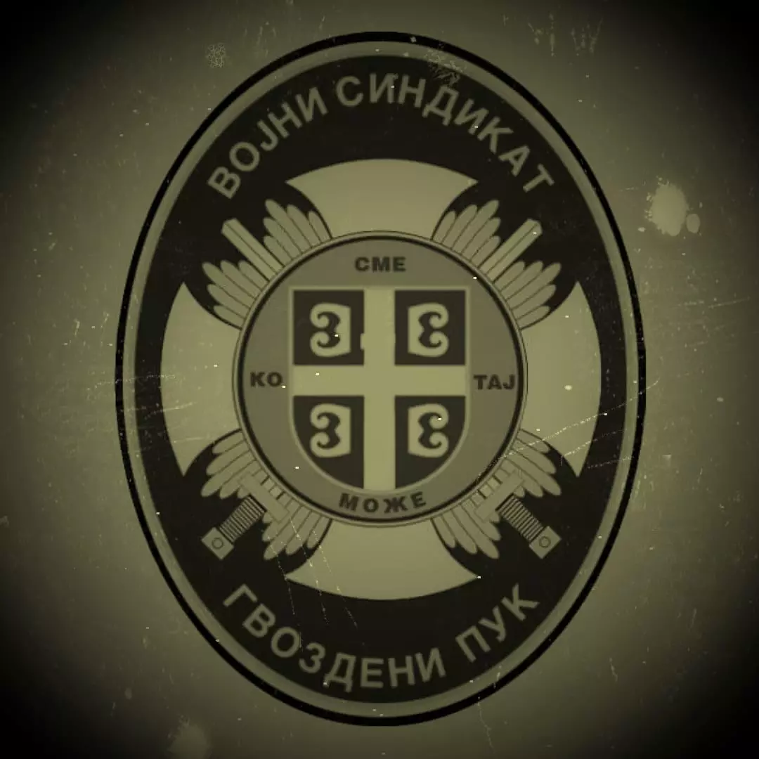 You are currently viewing ОБАВЕШТЕЊЕ ЗА ЧЛАНОВЕ ВОЈНОГ СИНДИКАТА ГВОЗДЕНИ ПУК!!!