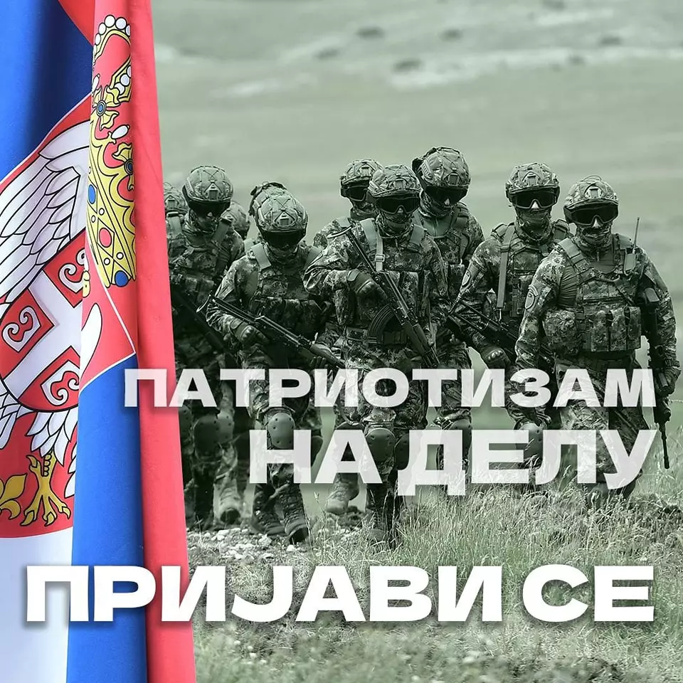 You are currently viewing КОНКУРС ЗА СПЕЦИЈАЛНЕ ЈЕДИНИЦЕ