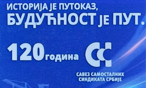 Read more about the article 120 ГОДИНА ПОСТОЈАЊА САВЕЗА САМОСТАЛНИХ СИНДИКАТА РЕПУБЛИКЕ СРБИЈЕ