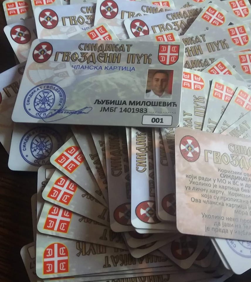 You are currently viewing ЧЛАНСКА КАРТИЦА СИНДИКАТА КАО ЈЕДАН ОД НАЈБИТНИЈИХ ЛИЧНИХ ДОКУМЕНАТА