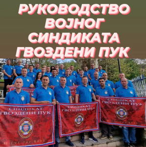 Read more about the article СВЕ ЈАЧА САРАДЊА И ПРИЈАТЕЉСТВО