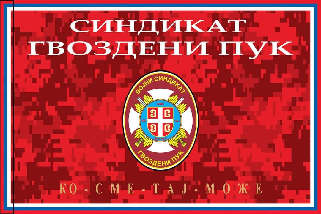 You are currently viewing КОНТАКТИ У НАШЕМ СИНДИКАТУ УКОЛИКО ЖЕЛИТЕ ДА СЕ УЧЛАНИТЕ ИЛИ ФОРМИРАТЕ ГРУПУ