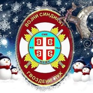 Read more about the article ПРИЈАВЕ ЗА НОВОГОДИШЊЕ ПАКЕТИЋЕ