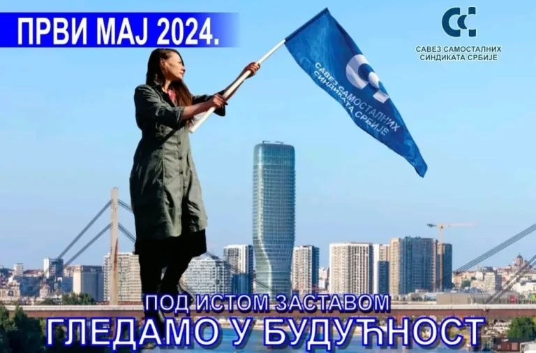 Read more about the article ПРВИ МАЈ 2024.