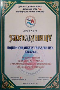 Read more about the article ДОБРОВОЉНО ДАВАЊЕ КРВИ