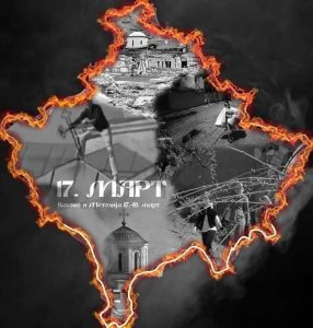 Read more about the article 17. МАРТ 2004. ГОДИНЕ – ПОГРОМ НАД НЕАЛБАНСКИМ ЖИВЉЕМ ОД СТРАНЕ АЛБАНСКИХ ЕКСТРЕМИСТА И ТЕРОРИСТА