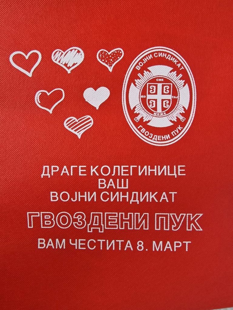 Read more about the article СВИМ ПРИПАДНИЦАМА ЖЕНСКОГ ПОЛА ЧЕСТИТАМО ПРАЗНИК ЖЕНА, 8. МАРТ