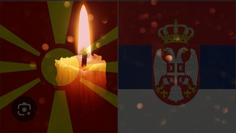 Read more about the article ИЗРАЗ ИСКРЕНОГ САУЧЕШЋА НАШОЈ МАКЕДОНСКОЈ БРАЋИ ПОВОДОМ НОЋАШЊЕ ТРАГЕДИЈЕ У КОЧАНИМА