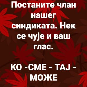 Read more about the article ЗАШТО ЈЕ ПОТРЕБНО ПОСТАТИ ЧЛАН ВОЈНОГ СИНДИКАТА ГВОЗДЕНИ ПУК