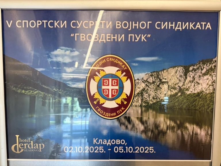 Read more about the article 5. РАДНИЧКО-СПОРТСКЕ ИГРЕ ВОЈНОГ СИНДИКАТА „ГВОЗДЕНИ ПУК“ – КЛАДОВО 02.10. – 05.10.2025.